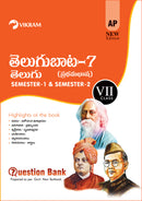 7th Class TELUGU (First Language) Question Bank