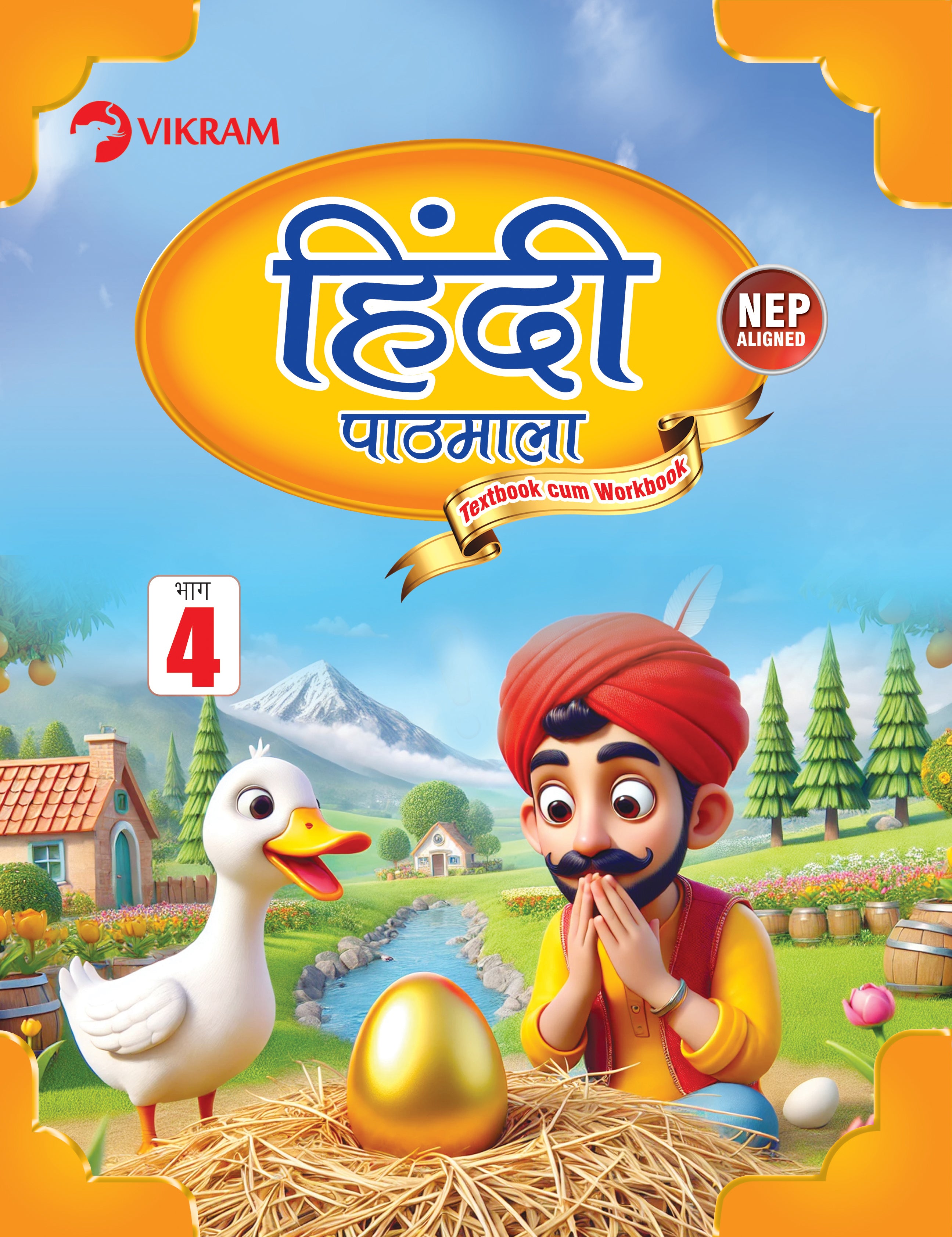 Vikram Hindi Patamala text Book - 4 – Vikram Books