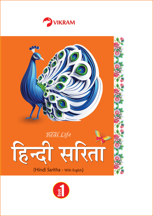 Real Life Hindi Saritha Text Book - 1