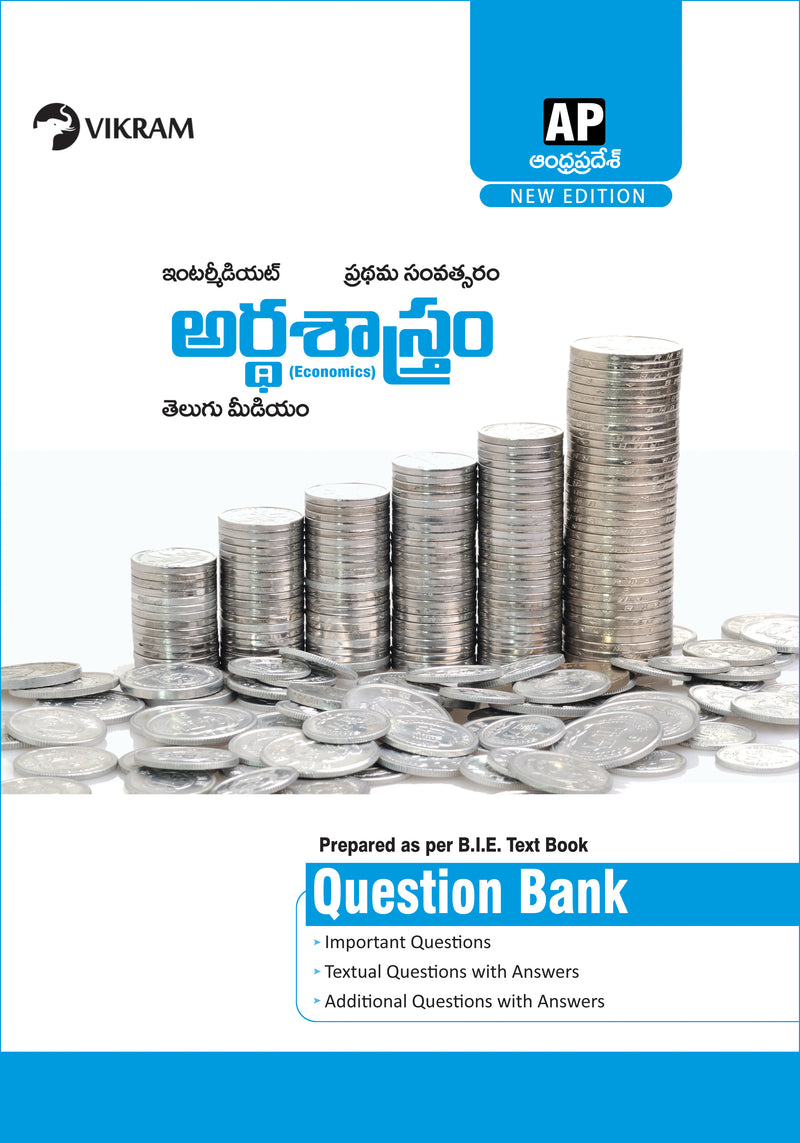 Intermediate  First Year  ECONOMICS (Telugu Medium) Question bank (Andhra Pradesh) - Vikram Books