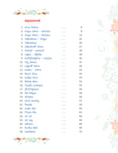 Real Life Teluguvachakam Textbook - 1