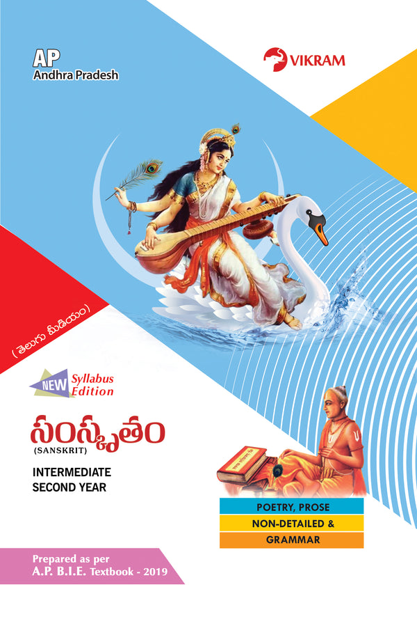 Intermediate Second Year SANSKRIT (TM) Andhra Pradesh - Vikram Books