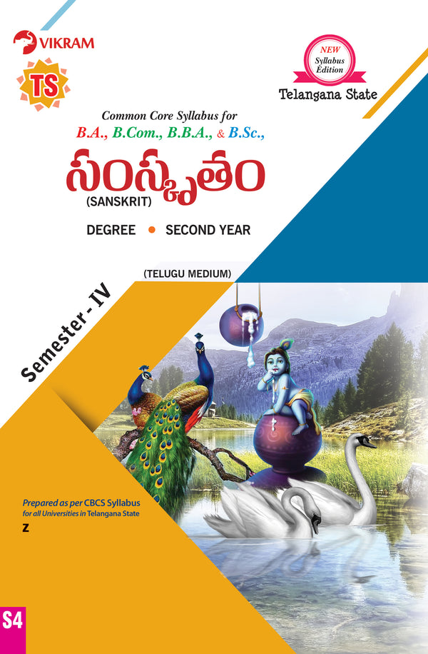 Degree  Second Year - SANSKRIT (Telugu Medium) - Semester - IV - Telangana State Universities - Vikram Books