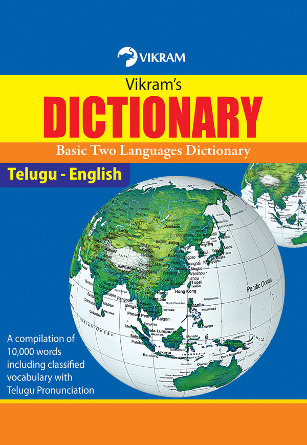 Vikrams Dictionary (Basic Two Languages Dictionary) Telugu - English - Vikram Books