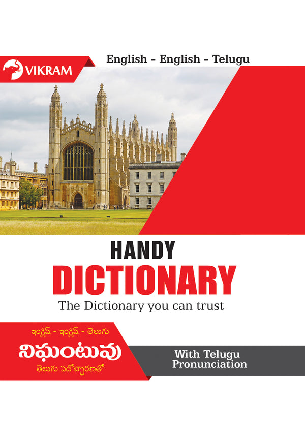 Handy Dictionary (English-English-Telugu) - Vikram Books