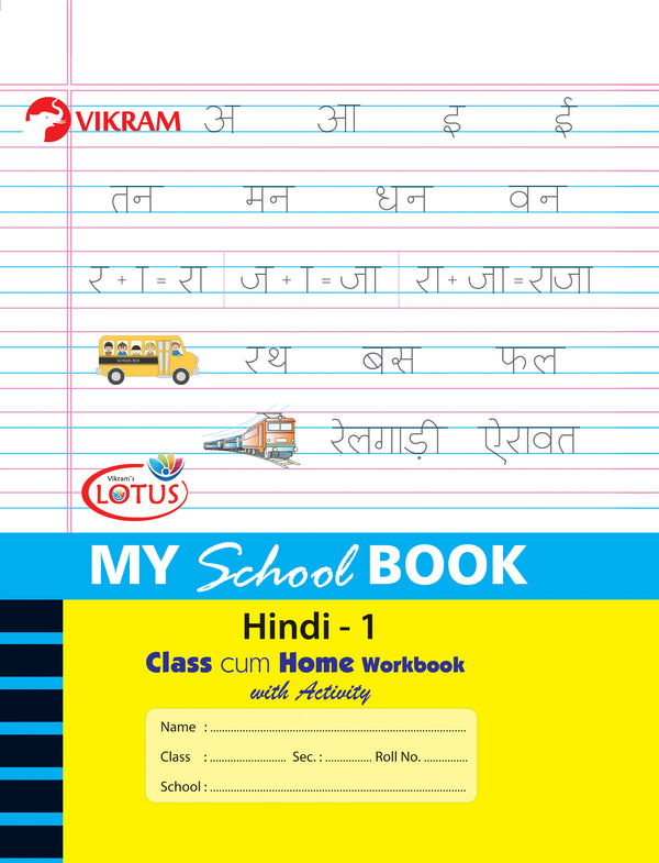 Lotus - MY SCHOOL BOOKS - HINDI - Class cum Home Workbook with Activity Book - 1 - Vikram Books