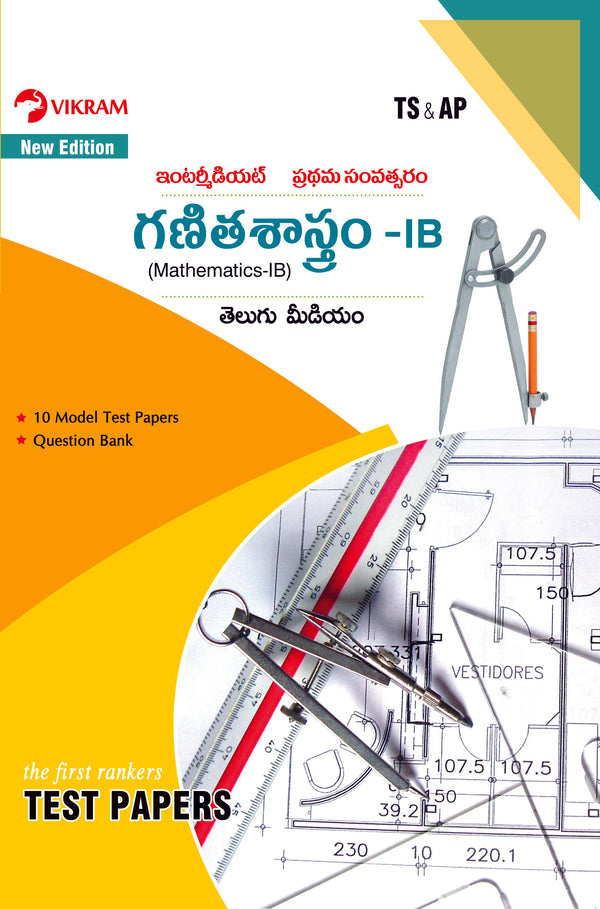 Intermediate  First Year  - MATHEMATICS - IB (Telugu Medium) Test papers - Telangana & Andhra Pradesh - Vikram Books