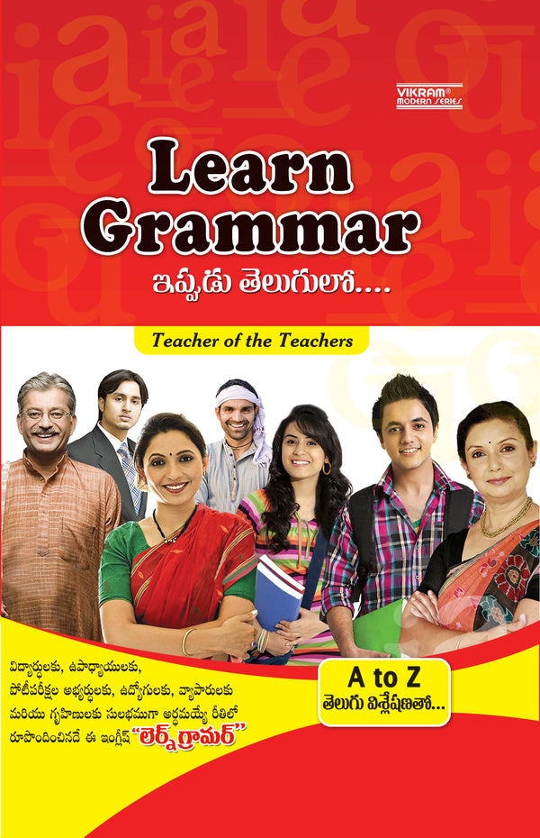 Vikram - LEARN GRAMMAR (Now in Telugu) - Vikram Books