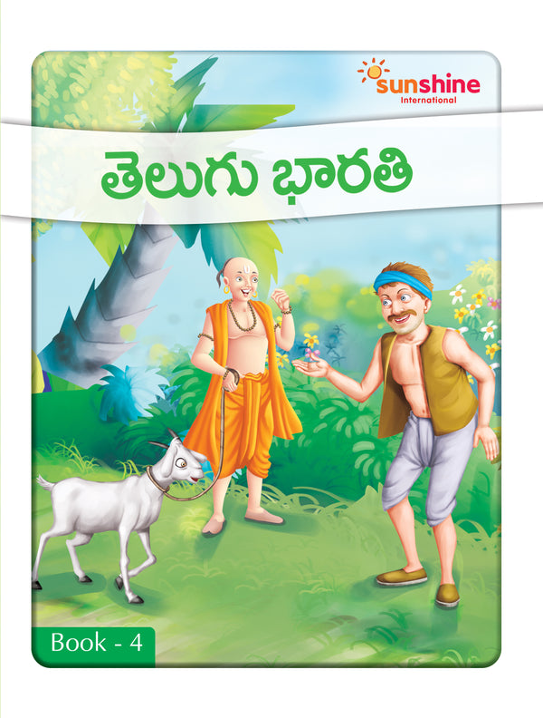 Vikram Sunshine - TELUGU BARATHI Text Book - 4