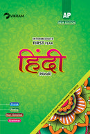 Intermediate  First Year - Combo Offer - Question Banks Set - M.P.C (E.M)  (languages : Hindi, English) Andhra Pradesh