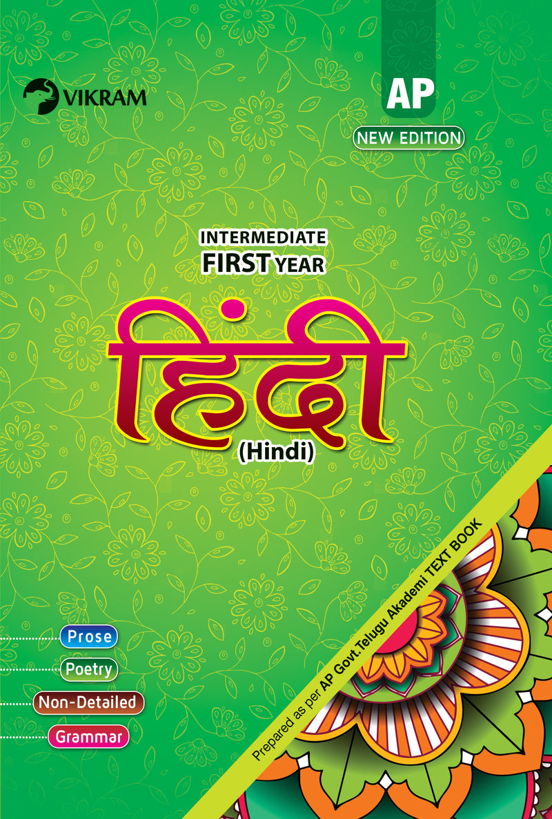 Intermediate First Year HINDI (Andhra Pradesh)