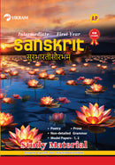 Intermediate First Year SANSKRIT (EM) Guide | Andhra Pradesh | New Syllabus