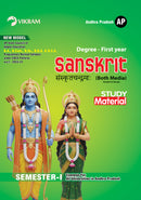 Degree   First Year  -  Sanskrit (English medium)  - Semester - I Guide - Common for all Universities in Andhra Pradesh