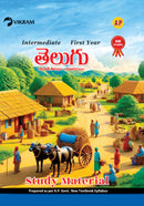 Intermediate  First Year TELUGU Study Material (Andhra Pradesh) from Vikram books