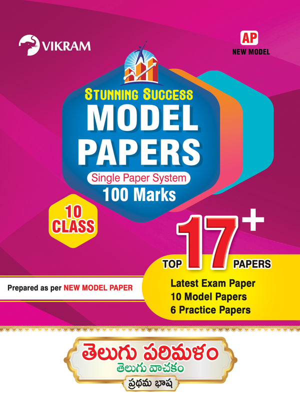 10th Class - Telugu (First Language) Model Papers_AP