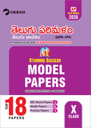 10th Class - Telugu (First Language) Model Papers_AP