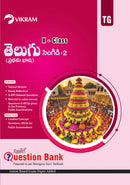 X Class - TELUGU (Singidi - 2) First Language - Excellent Question Banks  - Telangana