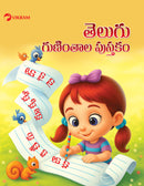 Vikram Telugu Guninthala Pusthakam (2 clr Book)