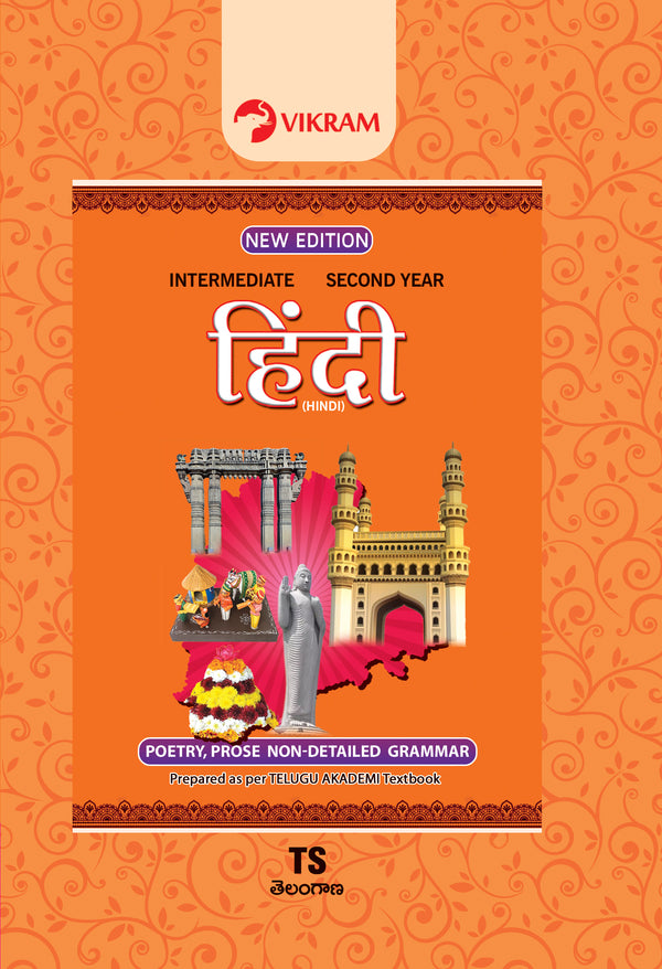 Intermediate Second Year HINDI (Telangana) Guide