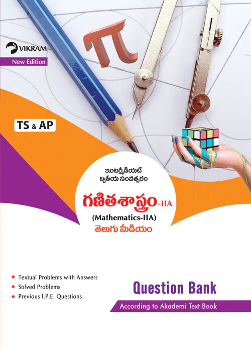 Intermediate  Second Year - Combo Offer - Question Banks Set - M.P.C. (T.M)  (languages : Sanskrit (TM), English) (Andhra Pradesh)