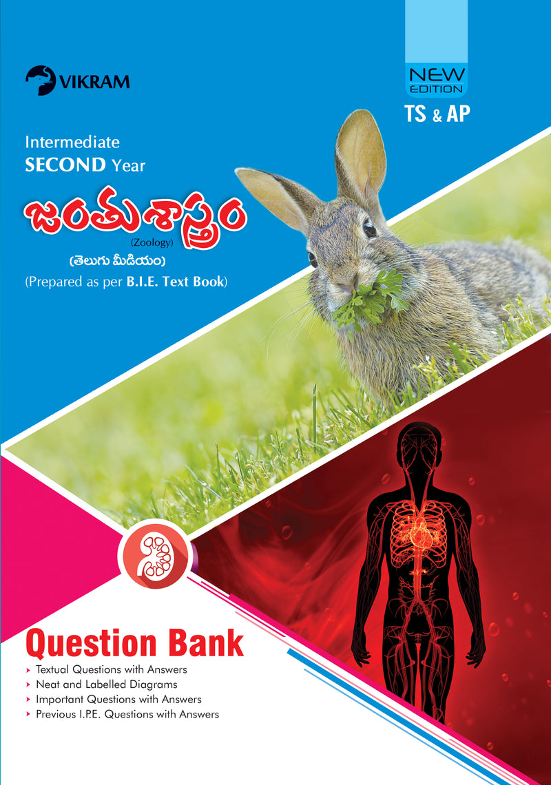 Intermediate  Second Year - Combo Offer - Question Banks Set - Bi.P.C. (T.M)  (languages : Sanskrit (TM), English) Andhra Pradesh