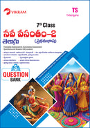 7th Class - TELUGU (Navavasantham-2) - First Language - Question Bank (Telangana)
