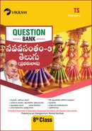 8 Class - TELUGU (Navavasantham - 3) First Language - Question Bank - Telangana