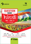 8 Class - HINDI (Balvasanth - 3) First Language - Question Bank - Telangana