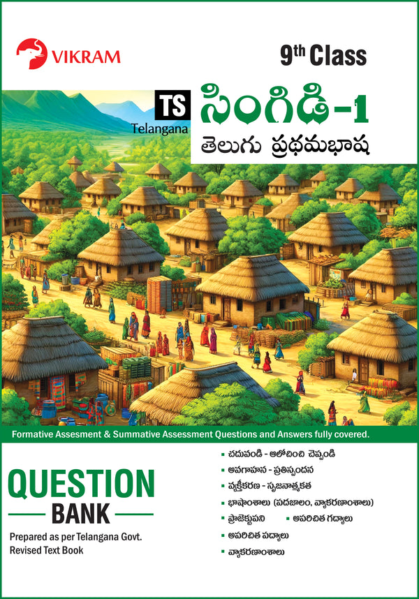 9 Class - TELUGU (Singidi-1) First Language  - Question Bank - Telangana