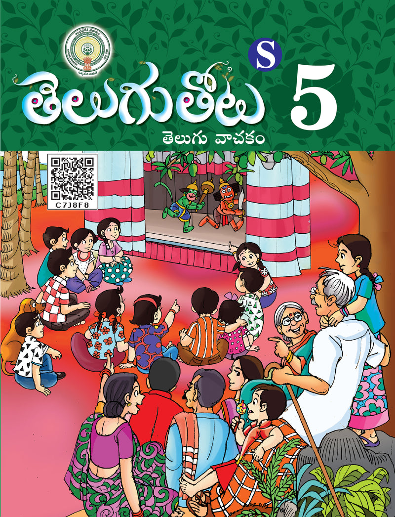 5th Class Govt Telugu Text Book ZONE 2  / 10% Discount