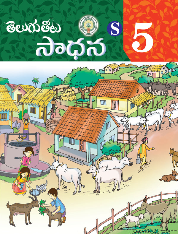 5th Class Govt Telugu Work Book ZONE 2  / 10% Discount