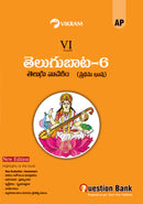 6th Class  TELUGUBATA - 6    TELUGU (F/L)   Question Bank   Andhra Pradesh