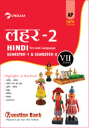 7th Class  HINDI (Second Language) Question Bank   Andhra Pradesh