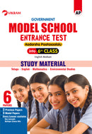 A.P. Government Model Schools (Aadarsha Patasalalu) Entrance Test into 6th Class (English Medium)