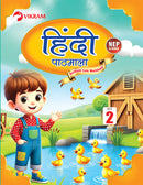 Vikram Hindi Patamala Text Book - 2