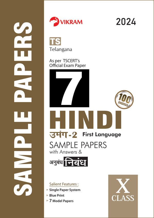 X Class HINDI (First Language) Sample Model Papers (Telangana)