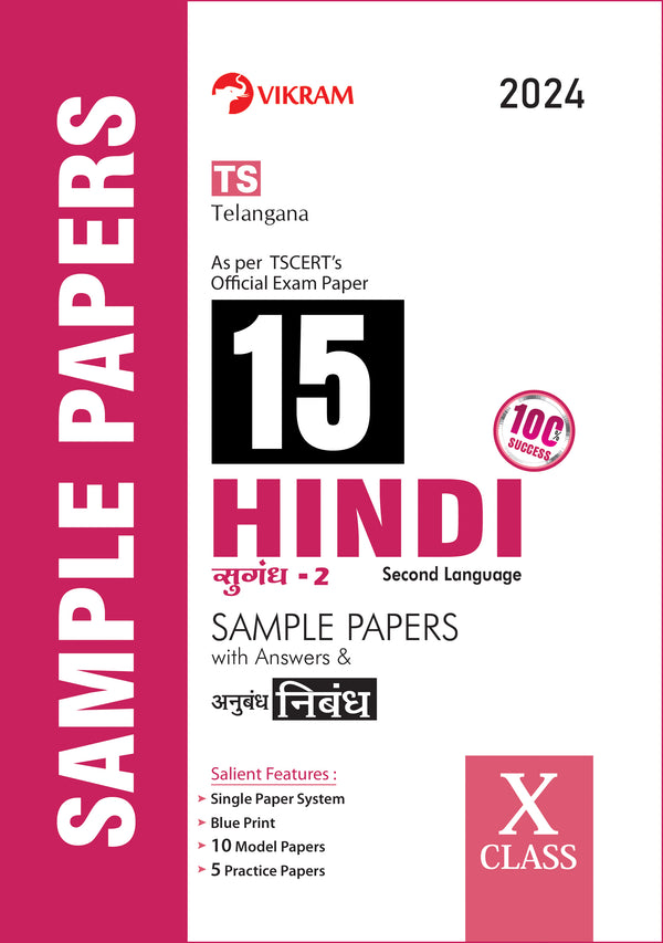 X Class HINDI (Second Language) Sample Model Papers (Telangana)