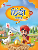 Vikram Hindi Patamala text Book - 4