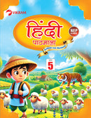 Vikram Hindi Patamala Text Book - 5