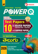 Intermediate - First Year - POWER Q - Telugu  - Test Papers with Question Bank Book- Andhra Pradesh