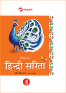 Real Life Hindi Saritha Text Book - 1
