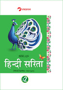 Real Life Hindi Saritha Text Book - 2