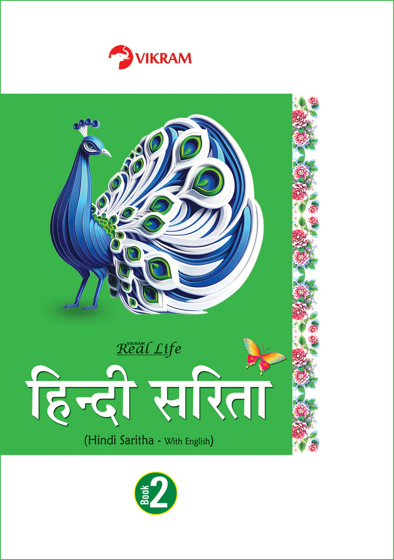 Real Life Hindi Saritha Text Book - 2