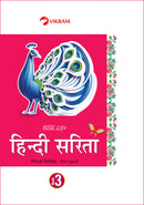 Real Life Hindi Saritha Text Book - 3