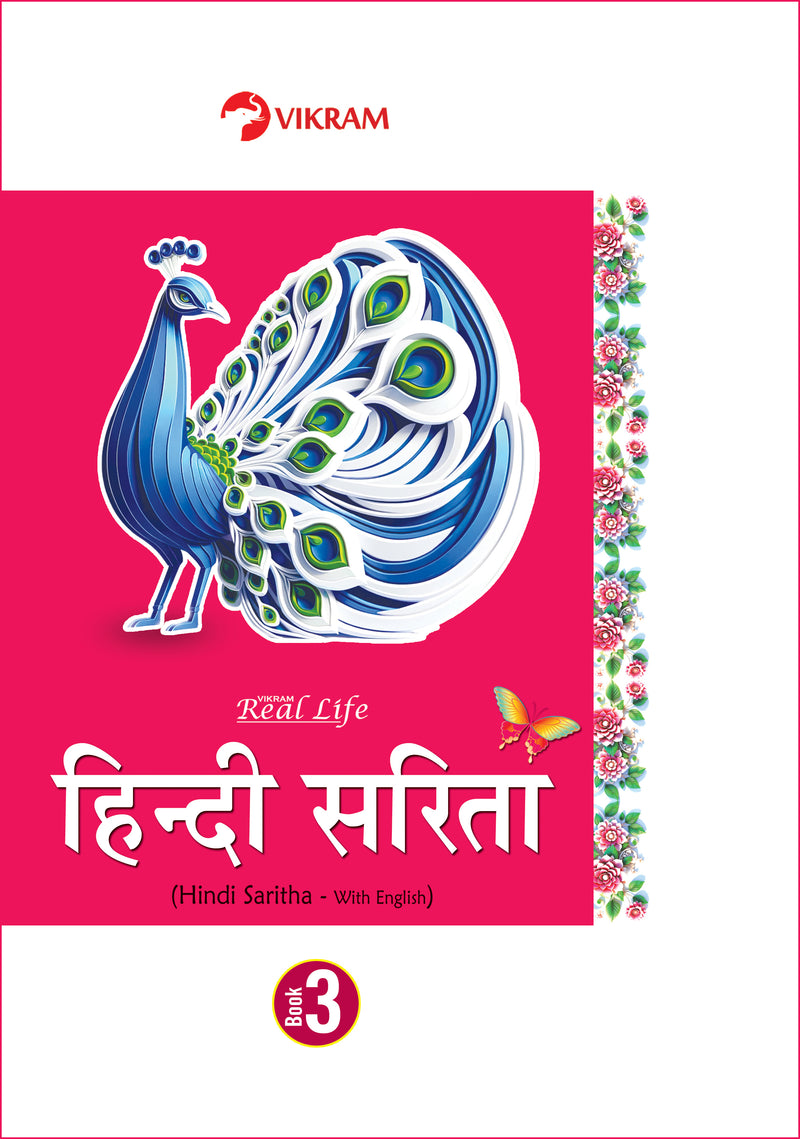 Real Life Hindi Saritha Text Book - 3
