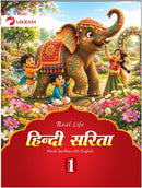 Real Life Hindi Saritha Text Book - 1