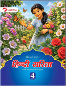 Real Life Hindi Saritha Text book - 4
