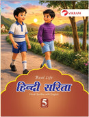 Real Life Hindi Saritha Text Book - 5