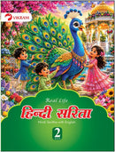 Real Life Hindi Saritha Text Book - 2