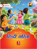 Real Life Hindi Saritha Text Book - 3